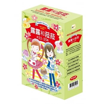 露露和菈菈套书3(11-15集) pdf epub mobi 电子书 下载