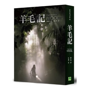 羊毛记 pdf epub mobi 电子书 下载