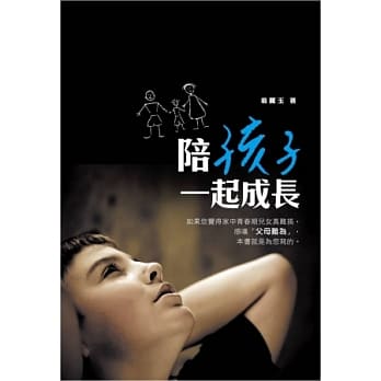 陪孩子一起成长 pdf epub mobi 电子书 下载