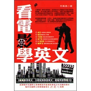 看电影学英文：大明星教你说英文 pdf epub mobi 电子书 下载