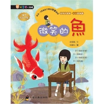微笑的鱼 pdf epub mobi 电子书 下载