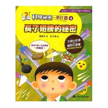 长了翅膀的祕密 pdf epub mobi 电子书 下载