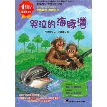 哭泣的海豚湾 pdf epub mobi 电子书 下载