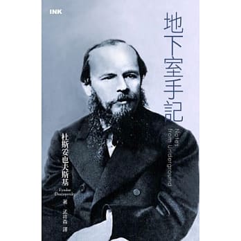 地下室手记(第二版) pdf epub mobi 电子书 下载