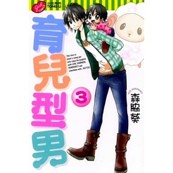 育儿型男 3 pdf epub mobi 电子书 下载