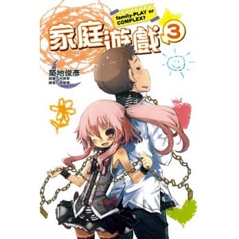 家庭游戏 3 pdf epub mobi 电子书 下载