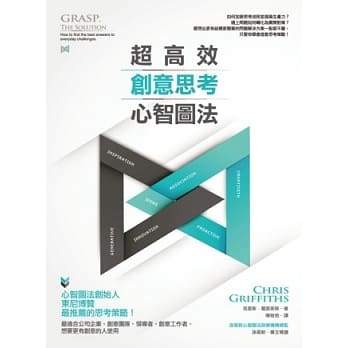 超高效创意思考心智图法 pdf epub mobi 电子书 下载