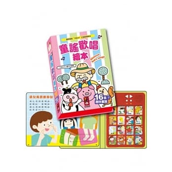 童谣欢唱绘本 pdf epub mobi 电子书 下载