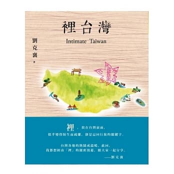 里台湾 pdf epub mobi 电子书 下载