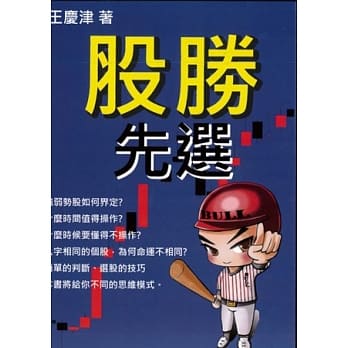 股胜先选 pdf epub mobi 电子书 下载