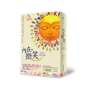 内在的微笑：引导式冥想(书+中英文4CD) pdf epub mobi 电子书 下载