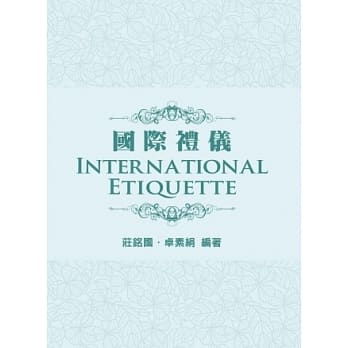 国际礼仪 pdf epub mobi 电子书 下载