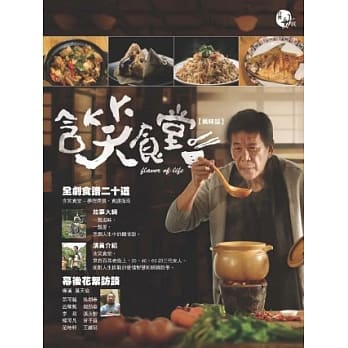 含笑食堂 美味志 pdf epub mobi 电子书 下载