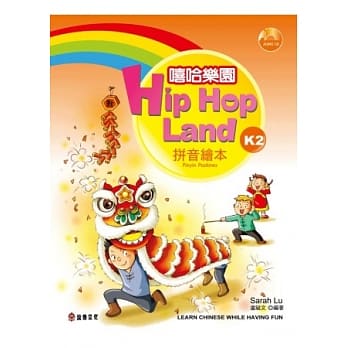 嘻哈乐园 K2 (第二级2册书+CD) pdf epub mobi 电子书 下载