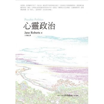 心灵政治 pdf epub mobi 电子书 下载
