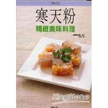 寒天粉精致美味料理 pdf epub mobi 电子书 下载