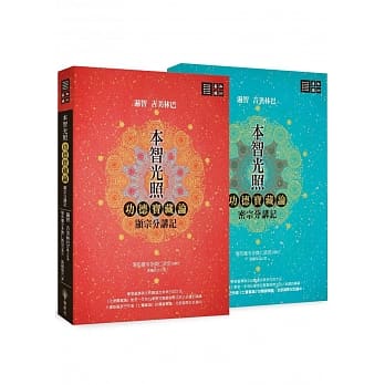 本智光照：功德宝藏论 显密分讲记 pdf epub mobi 电子书 下载