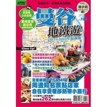 曼谷地铁游 2011～2012年最新版 pdf epub mobi 电子书 下载