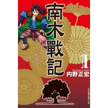 南木战记 1 pdf epub mobi 电子书 下载