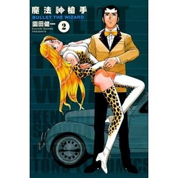 魔法神枪手 2 pdf epub mobi 电子书 下载