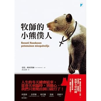 牧师的小熊仆人 pdf epub mobi 电子书 下载