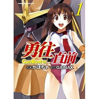 勇往直前 (1) pdf epub mobi 电子书 下载