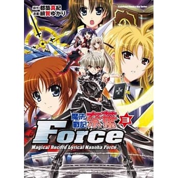 魔法战记奈叶Force 03 pdf epub mobi 电子书 下载