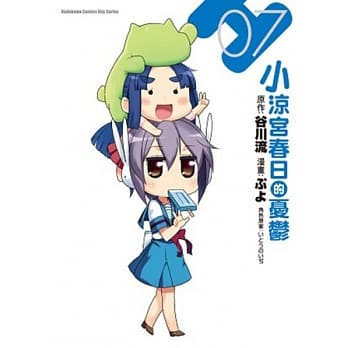 小凉宫春日的忧郁 (7) pdf epub mobi 电子书 下载