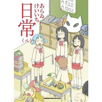 日常 08 pdf epub mobi 电子书 下载