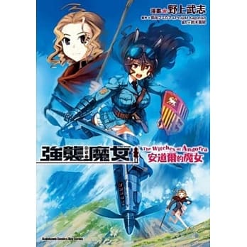 强袭魔女 安道尔的魔女(全) pdf epub mobi 电子书 下载