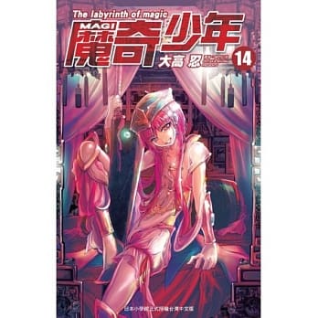 MAGI魔奇少年(14) pdf epub mobi 电子书 下载