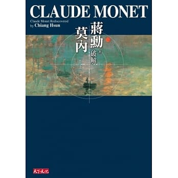 破解莫内(随行版) pdf epub mobi 电子书 下载