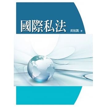 国际私法 pdf epub mobi 电子书 下载