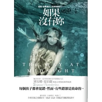 如果没有妳 pdf epub mobi 电子书 下载