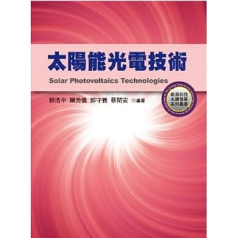 太阳能光电技术 pdf epub mobi 电子书 下载