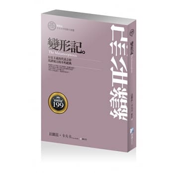 变形记：卡夫卡中短篇小说选 pdf epub mobi 电子书 下载