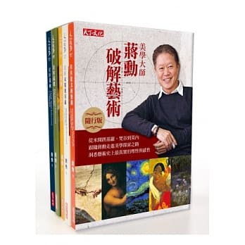 破解艺术随行版系列套书(共5册) pdf epub mobi 电子书 下载