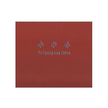 李宇香 pdf epub mobi 电子书 下载