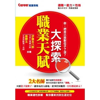职业天赋大探索 pdf epub mobi 电子书 下载