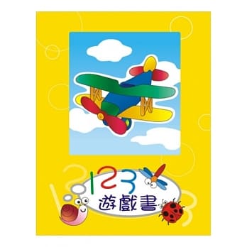 123 游戏书 pdf epub mobi 电子书 下载