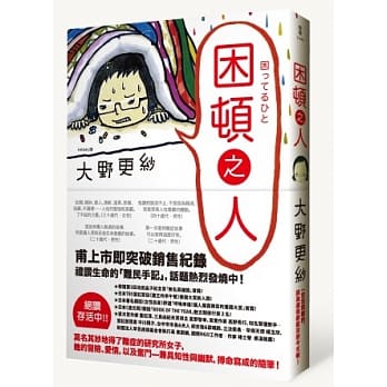 困顿之人 pdf epub mobi 电子书 下载