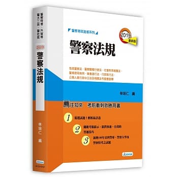 警察法规(七版) pdf epub mobi 电子书 下载