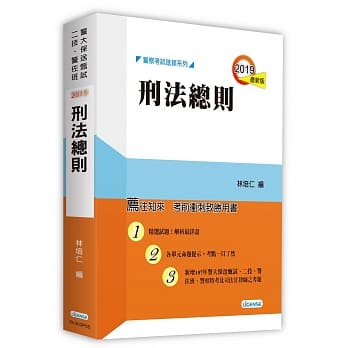 刑法总则（五版） pdf epub mobi 电子书 下载