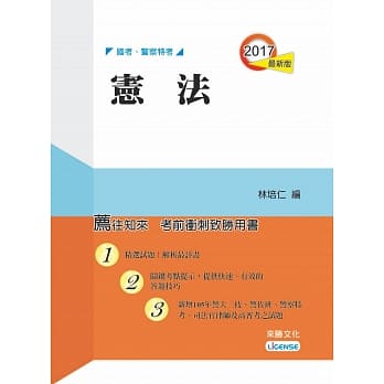 宪法(四版) pdf epub mobi 电子书 下载