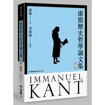 康德历史哲学论文集(增订版) pdf epub mobi 电子书 下载