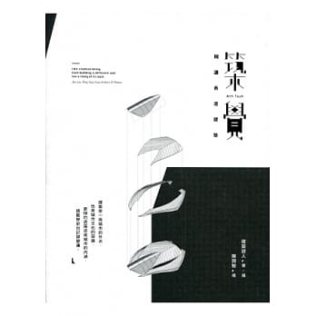 筑觉：阅读香港建筑 pdf epub mobi 电子书 下载