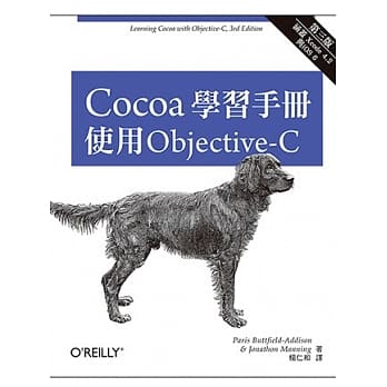 Cocoa学习手册：使用Objective-C(第三版) pdf epub mobi 电子书 下载