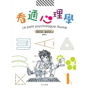 看通心理学 pdf epub mobi 电子书 下载