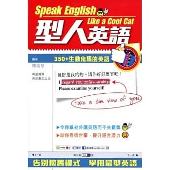 型人英语 pdf epub mobi 电子书 下载