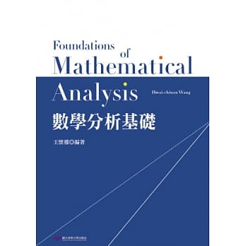 数学分析基础 pdf epub mobi 电子书 下载